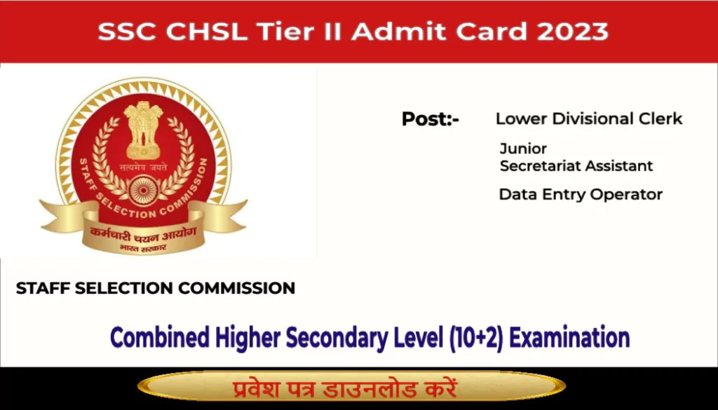 SSC CHSL Tier II Admit Card 2023