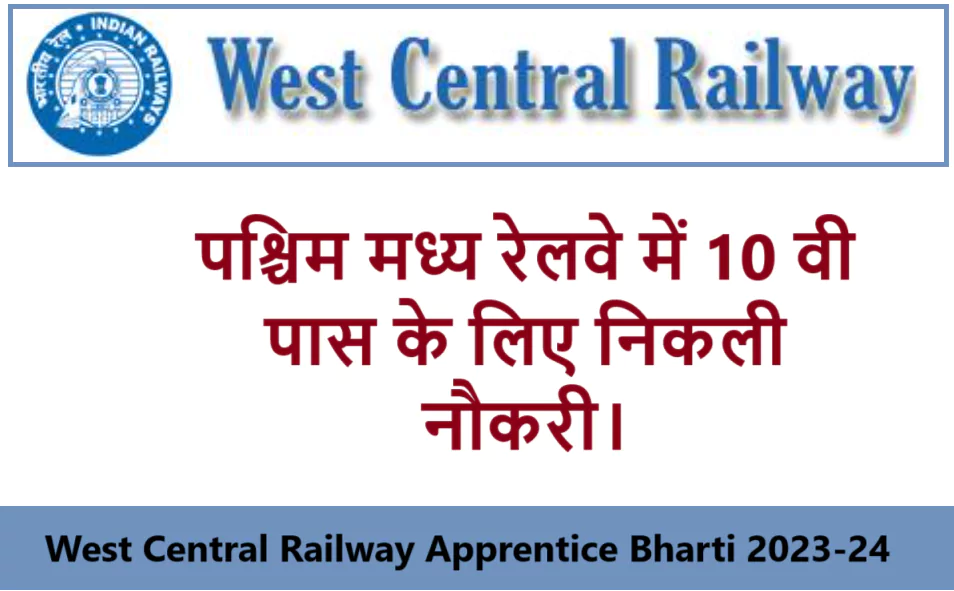 West Central Railway Apprentice Bharti 2023-24