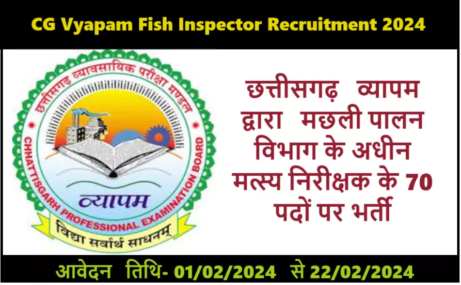 CG Vyapam Fish Inspector Recruitment 2024