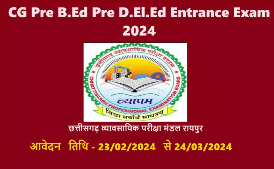 CG Pre B.Ed Pre D.El.Ed Entrance Exam 2024