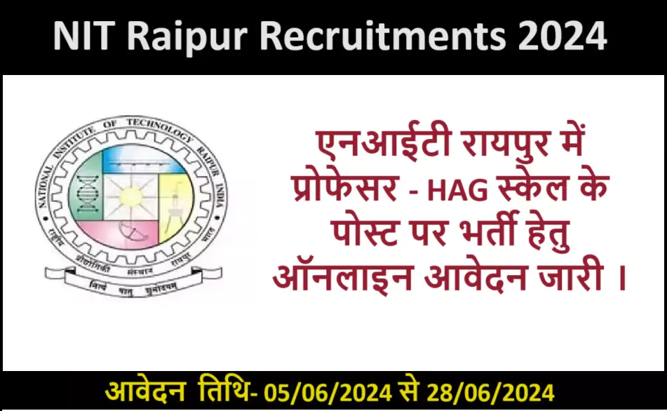 NIT Raipur Recruitments 2024