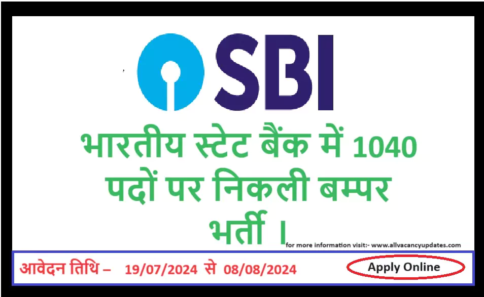 SBI Recruitment Of Specialist Cadre Officers 2024